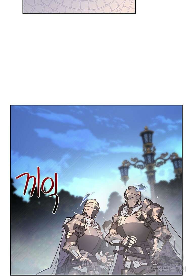 이제 그만 새가족을 찾으려합니다 35화 4