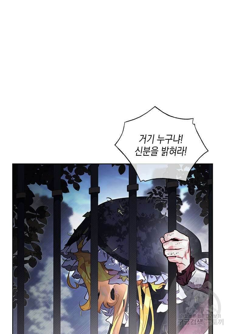 이제 그만 새가족을 찾으려합니다 35화 5