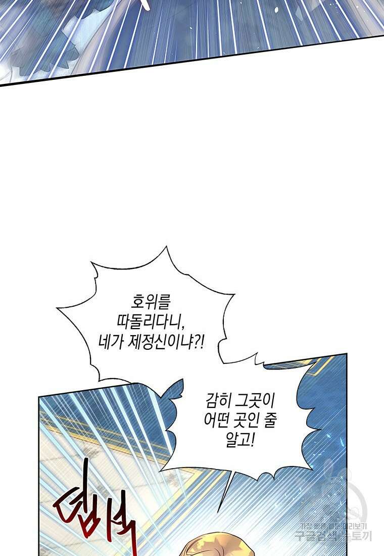 이제 그만 새가족을 찾으려합니다 35화 13