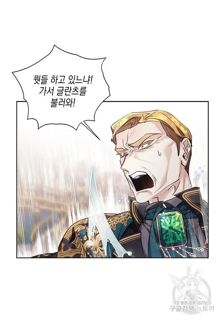 이제 그만 새가족을 찾으려합니다 35화 24