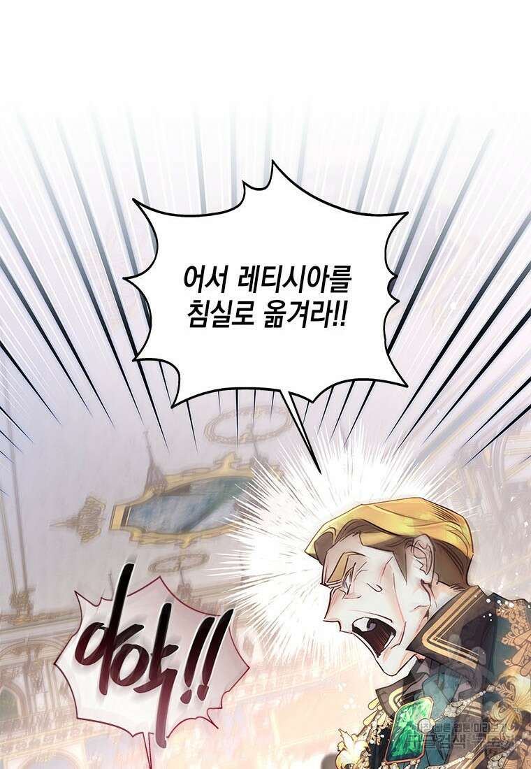 이제 그만 새가족을 찾으려합니다 35화 25