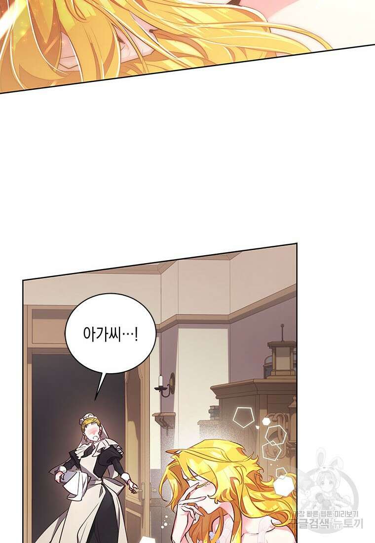 이제 그만 새가족을 찾으려합니다 35화 36