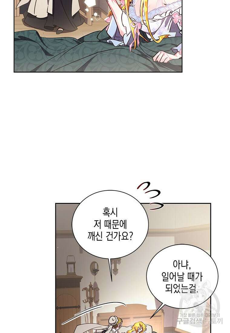 이제 그만 새가족을 찾으려합니다 35화 37