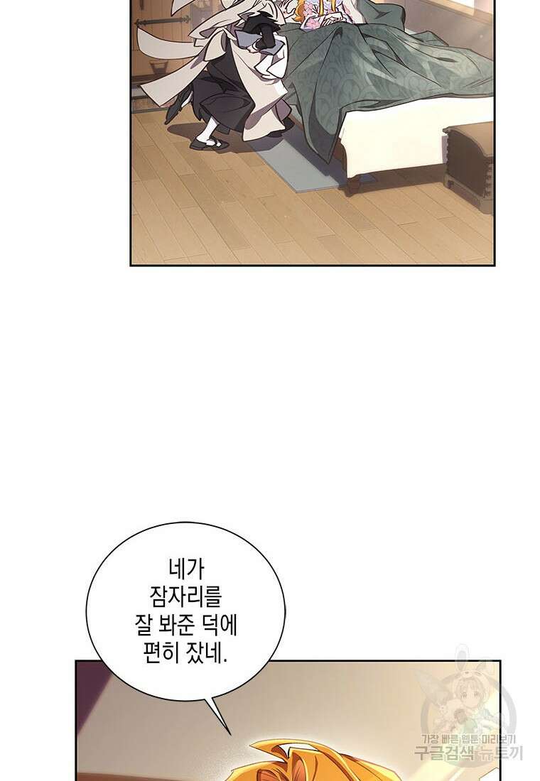 이제 그만 새가족을 찾으려합니다 35화 38