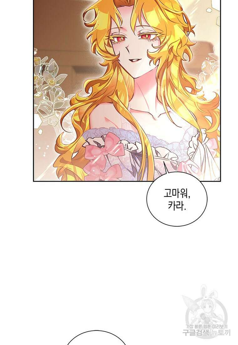 이제 그만 새가족을 찾으려합니다 35화 39