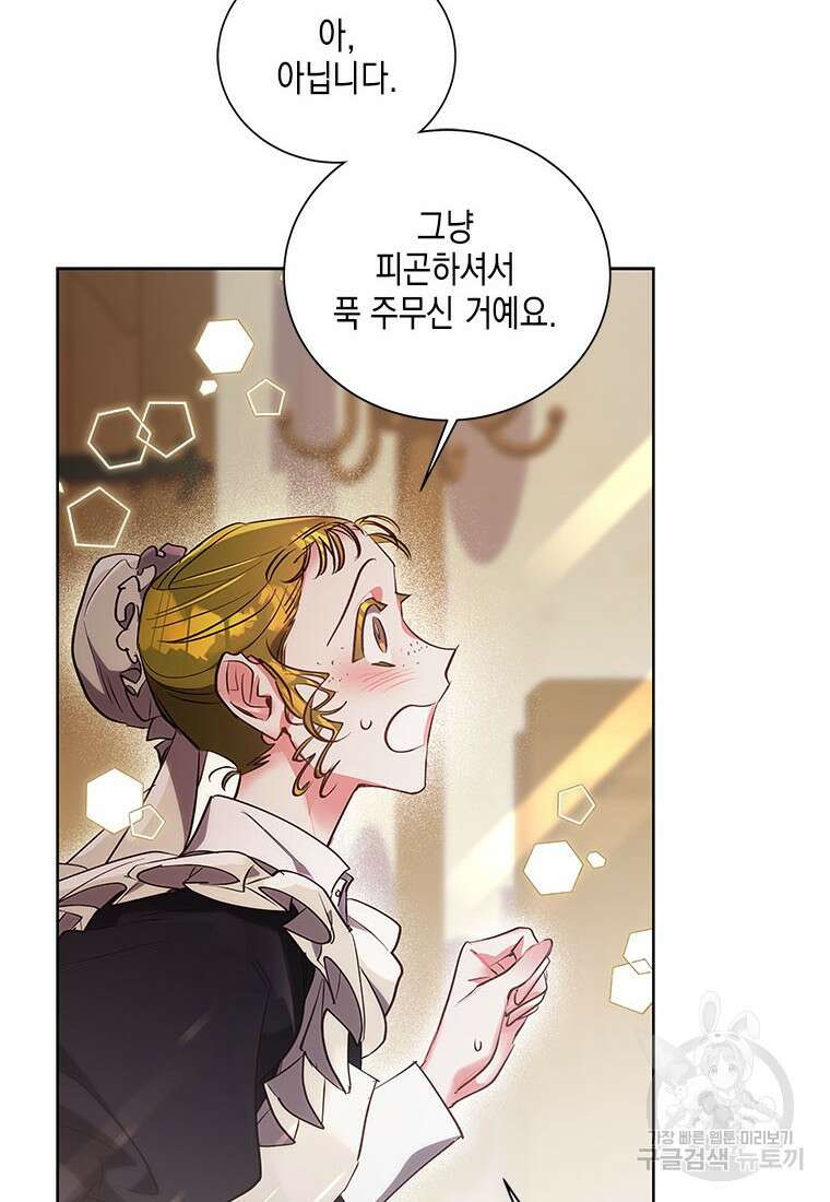 이제 그만 새가족을 찾으려합니다 35화 40