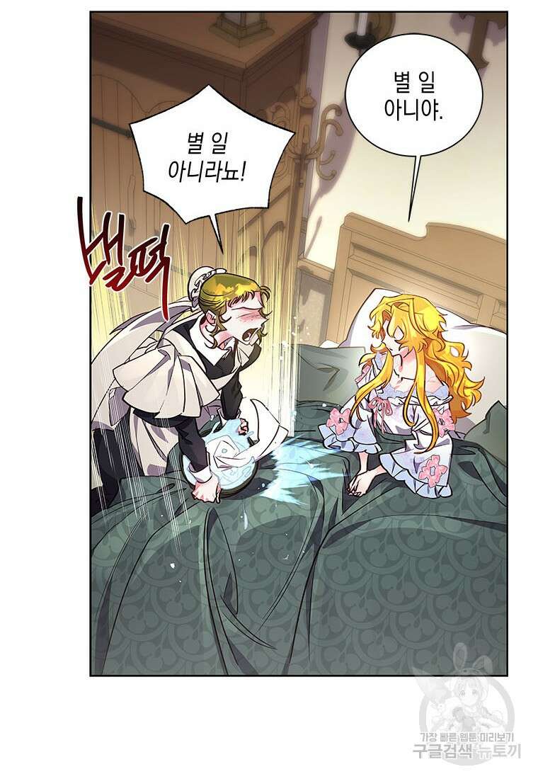 이제 그만 새가족을 찾으려합니다 35화 45