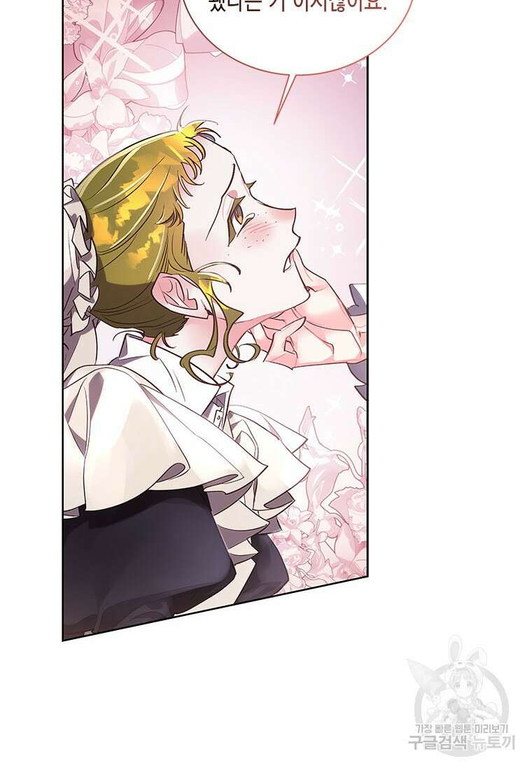 이제 그만 새가족을 찾으려합니다 35화 61