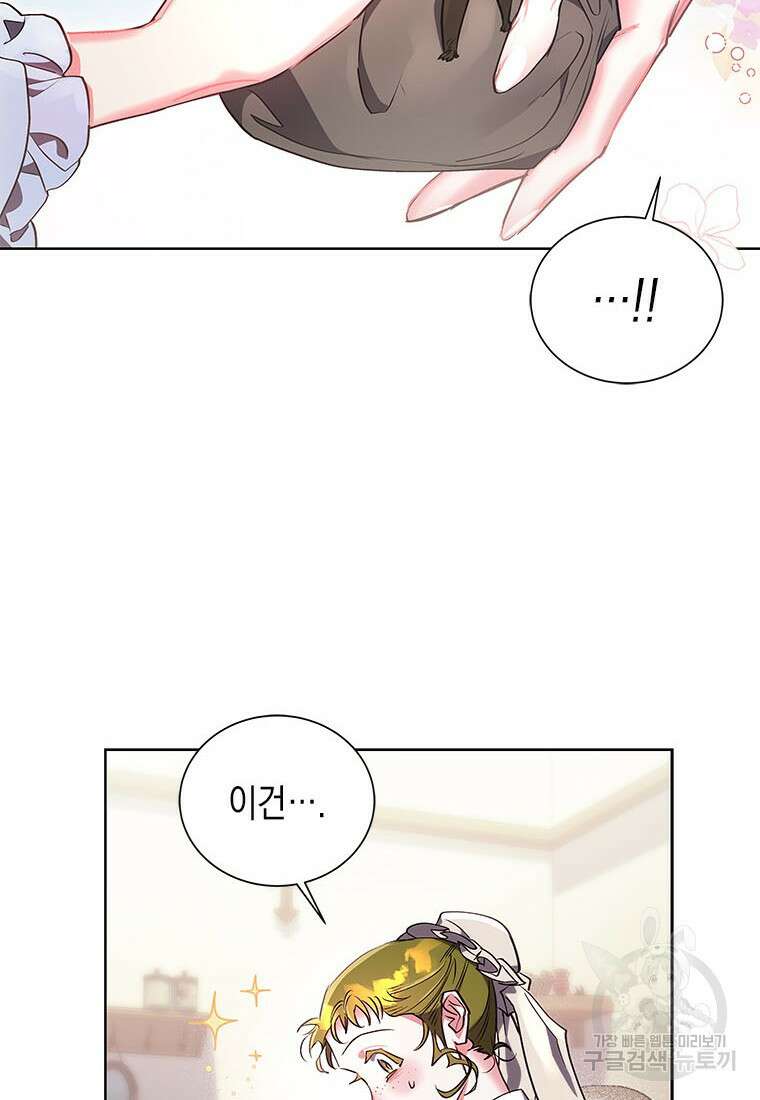 이제 그만 새가족을 찾으려합니다 35화 69