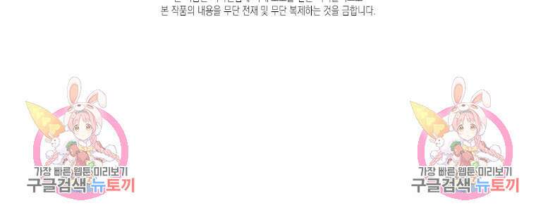 이제 그만 새가족을 찾으려합니다 35화 92