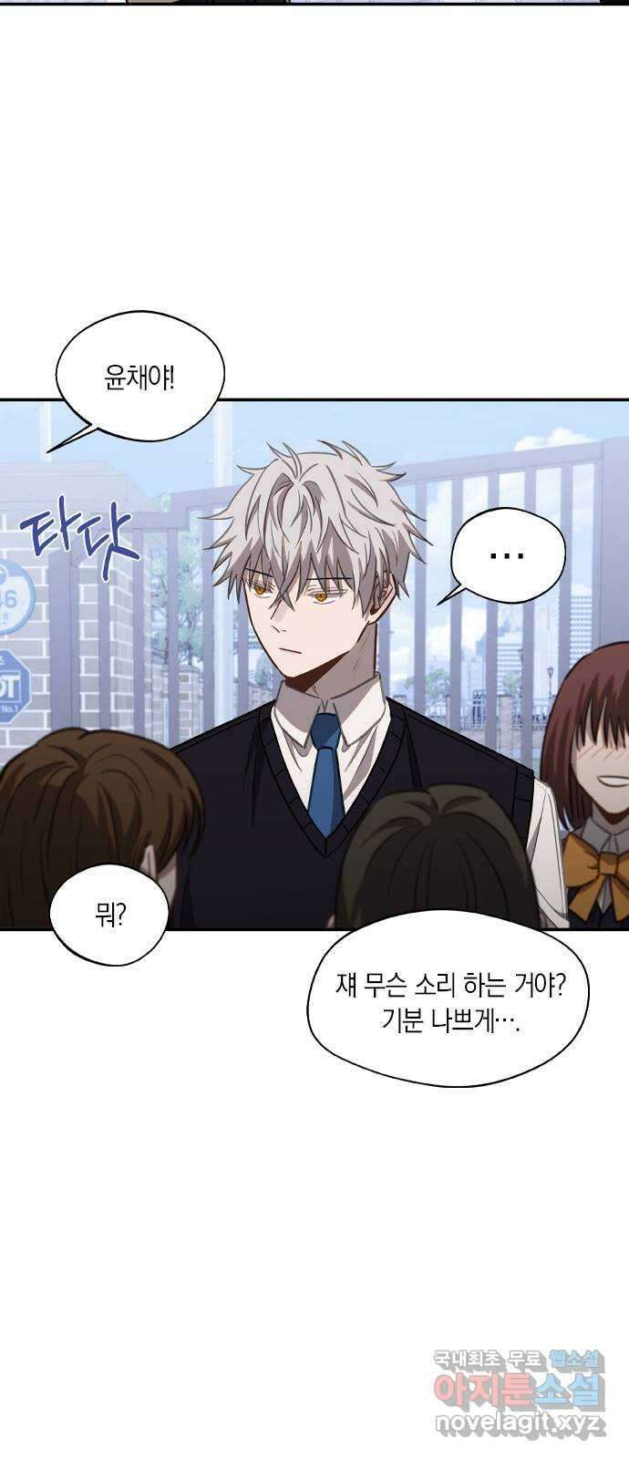 신의 재래 38화 소녀의 기억(2) 3