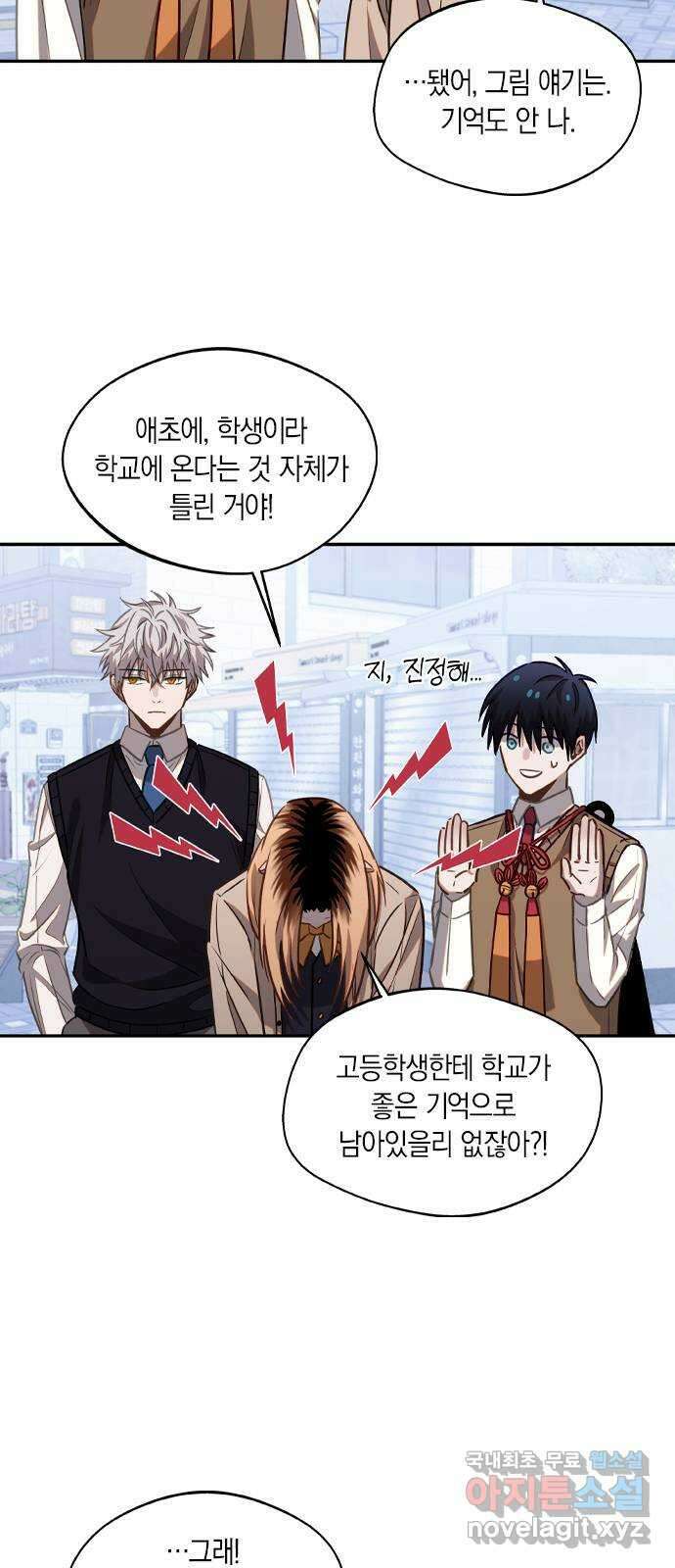 신의 재래 38화 소녀의 기억(2) 6