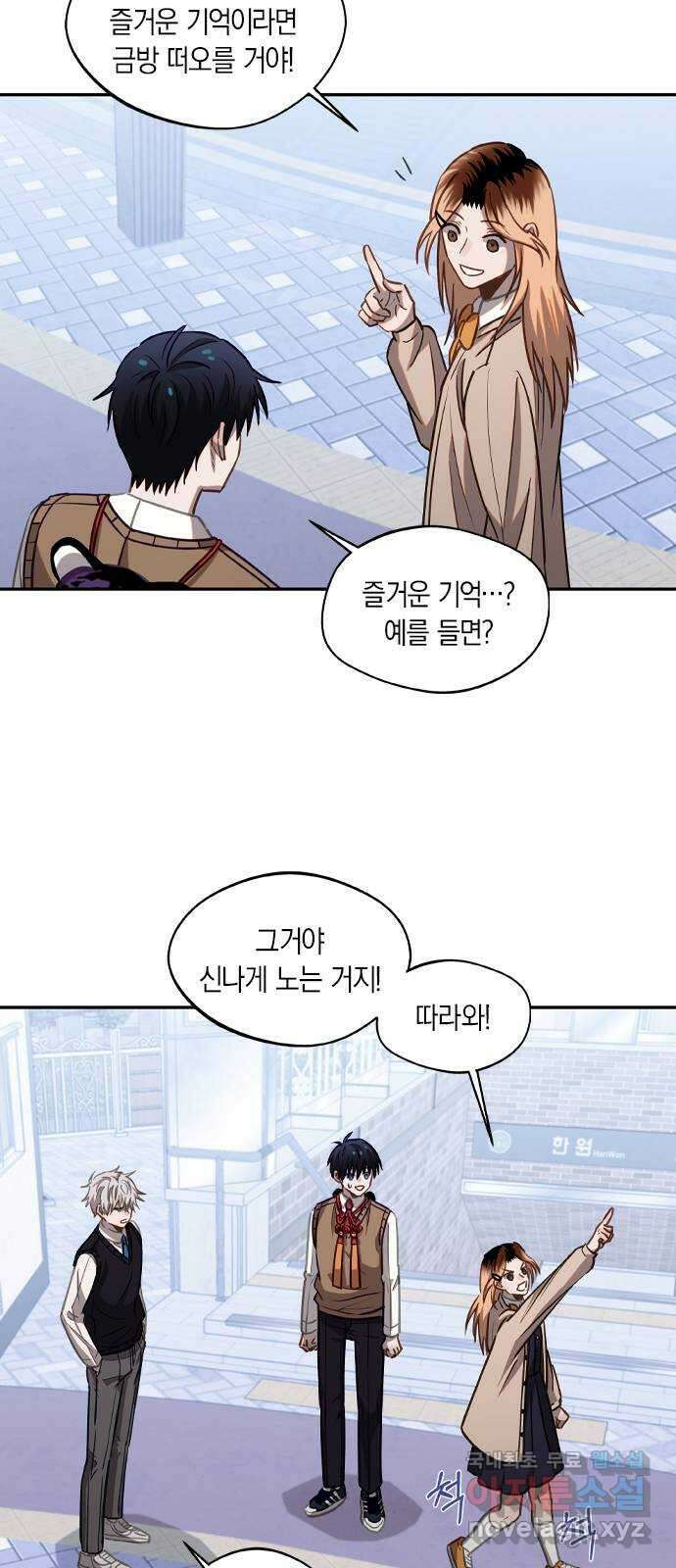 신의 재래 38화 소녀의 기억(2) 7