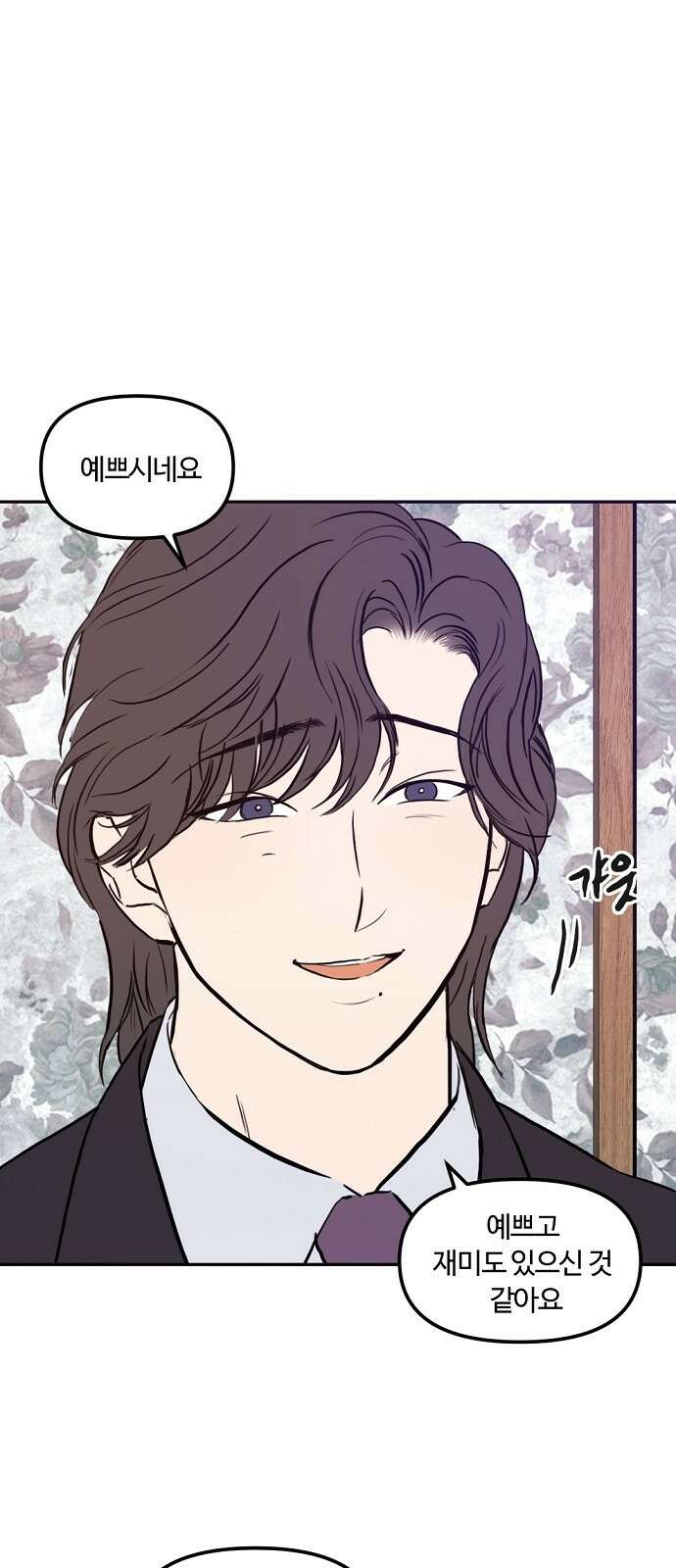 랑데뷰 99화 젠트리피케이션(3) 4