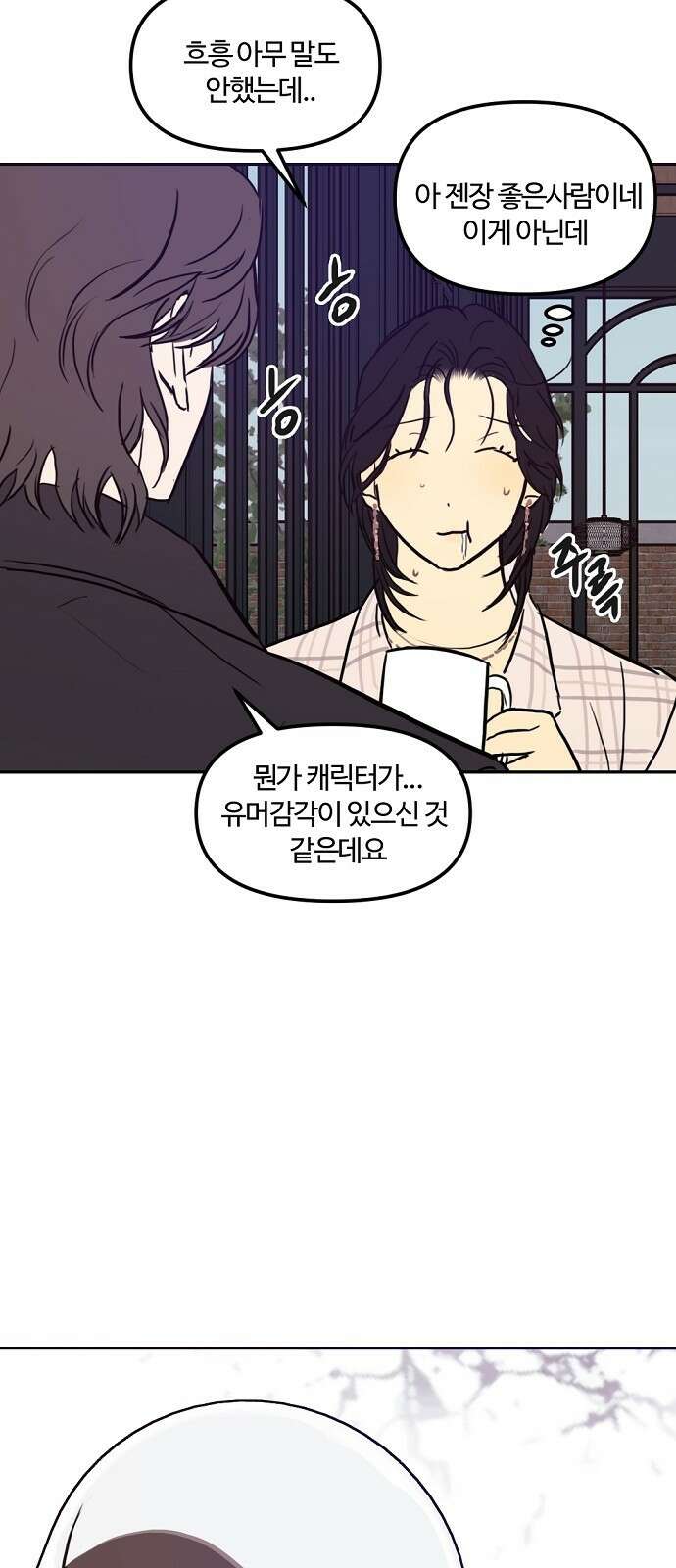 랑데뷰 99화 젠트리피케이션(3) 5