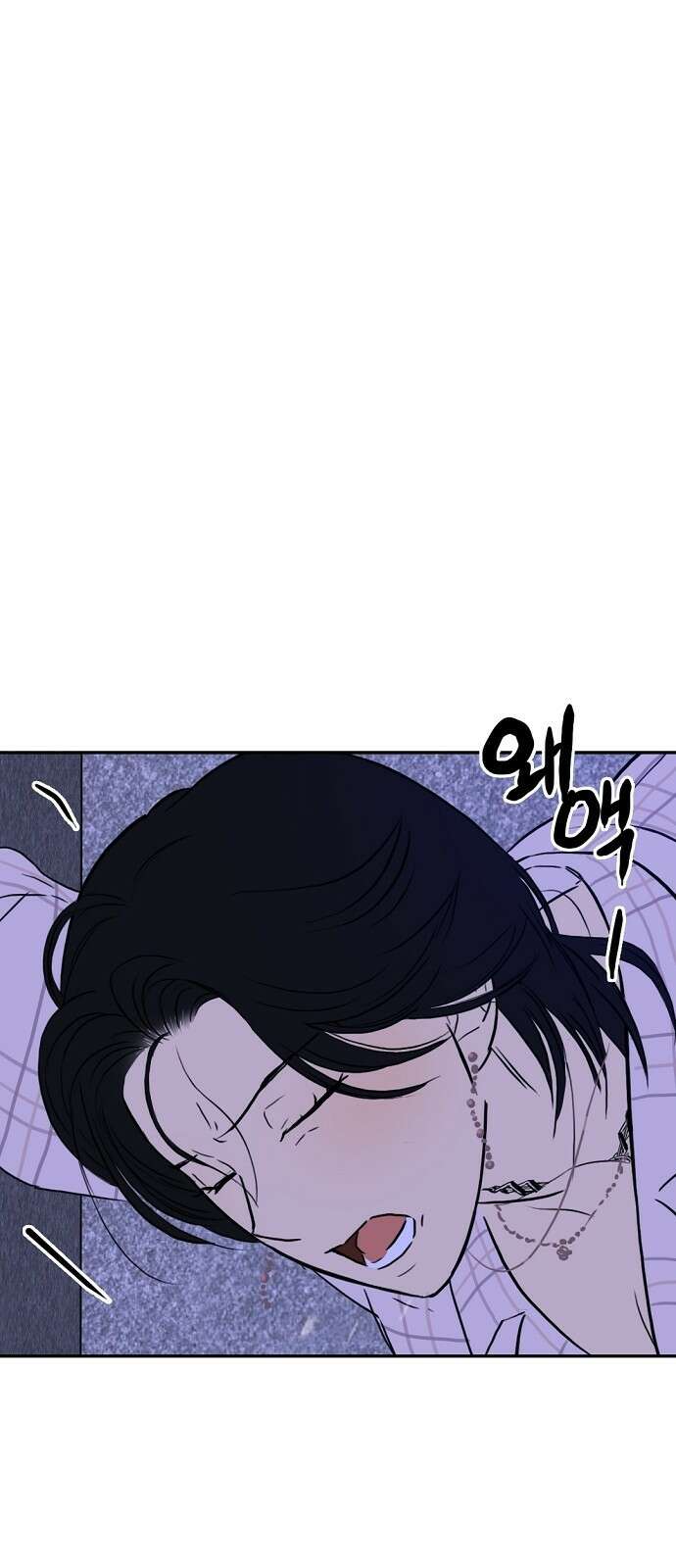 랑데뷰 99화 젠트리피케이션(3) 12