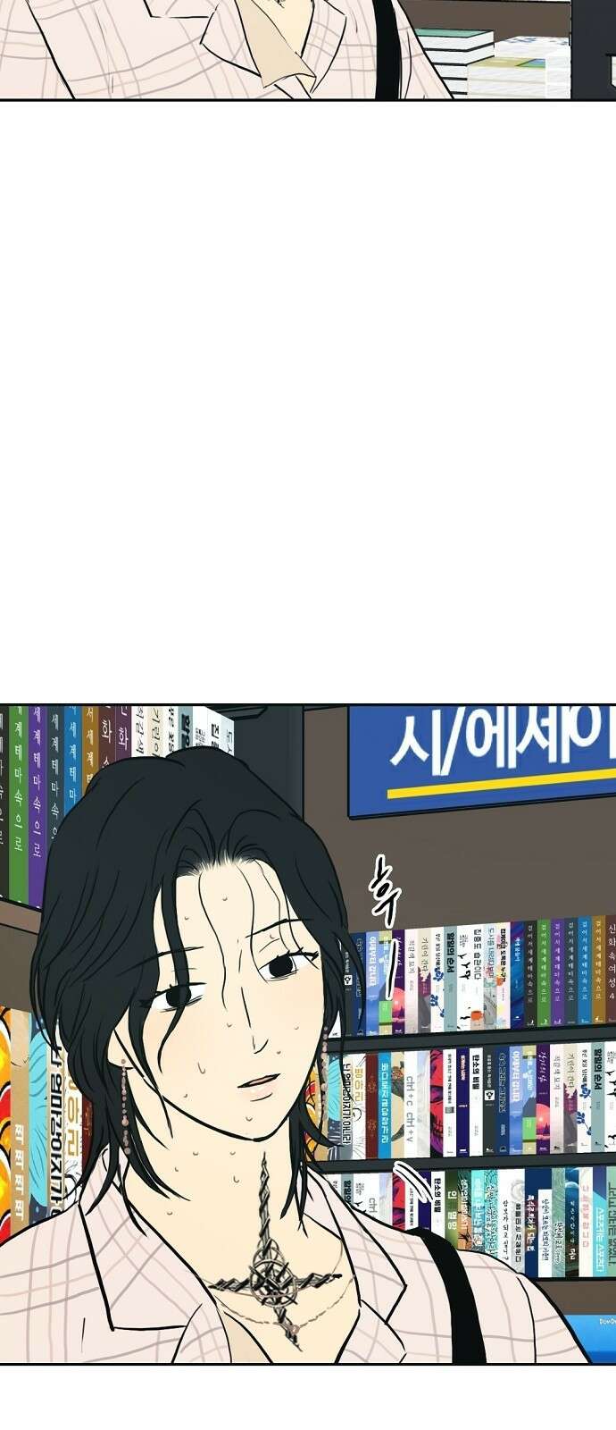 랑데뷰 99화 젠트리피케이션(3) 28