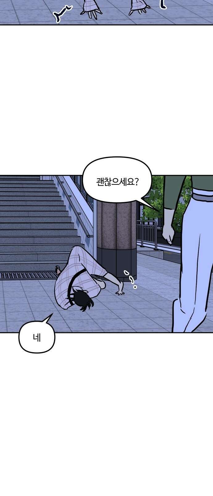 랑데뷰 99화 젠트리피케이션(3) 58