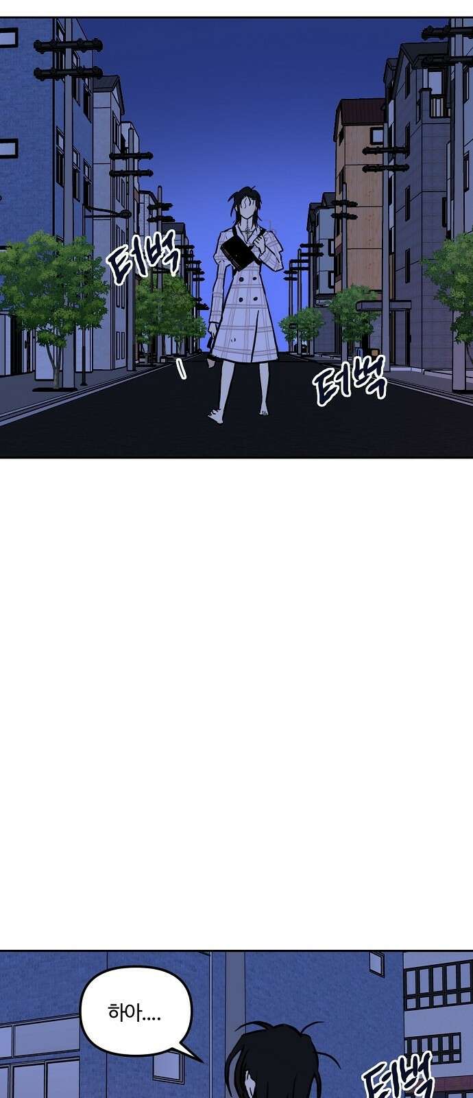 랑데뷰 99화 젠트리피케이션(3) 64