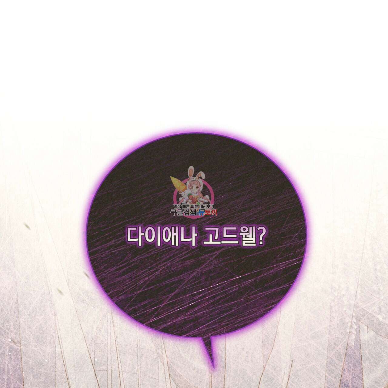 정부는 도망친다 60화 1