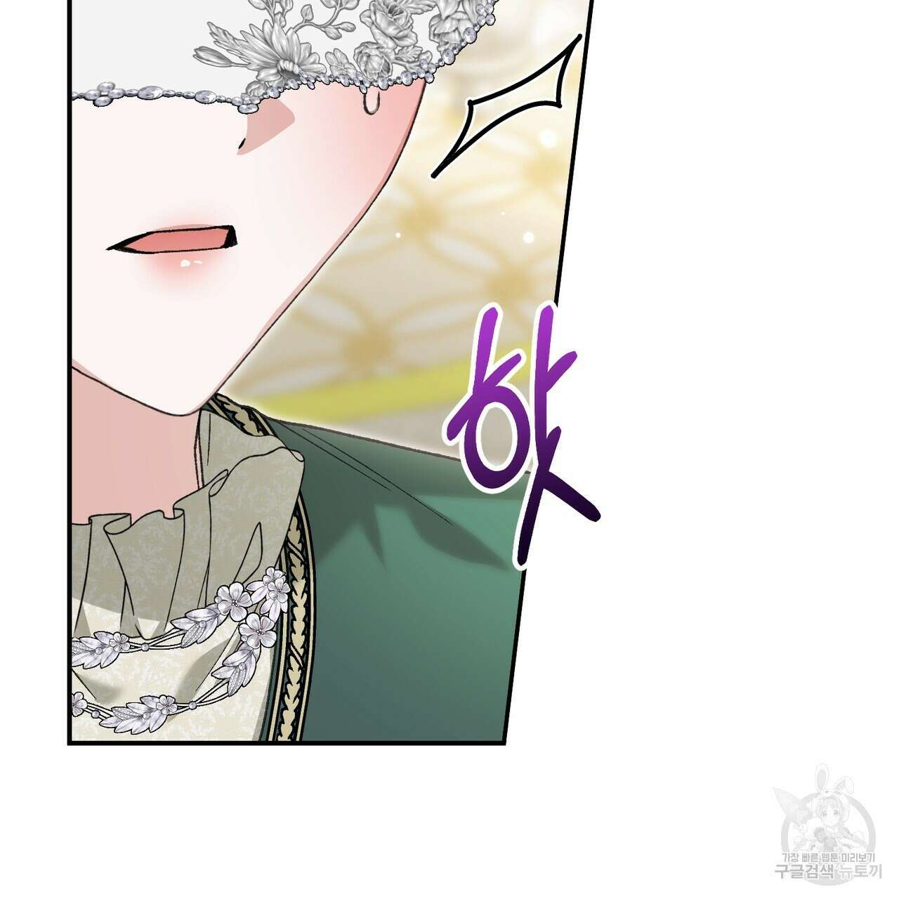정부는 도망친다 60화 5