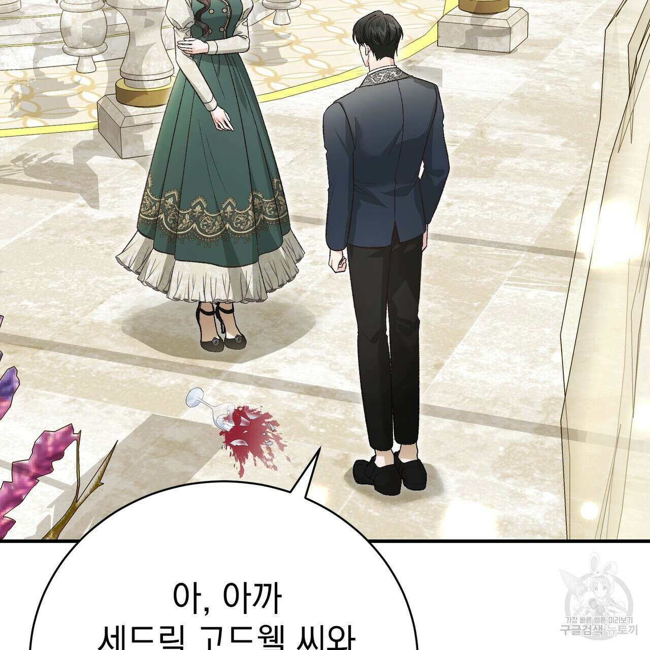 정부는 도망친다 60화 10