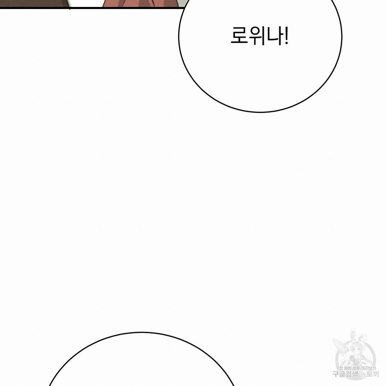 정부는 도망친다 60화 20