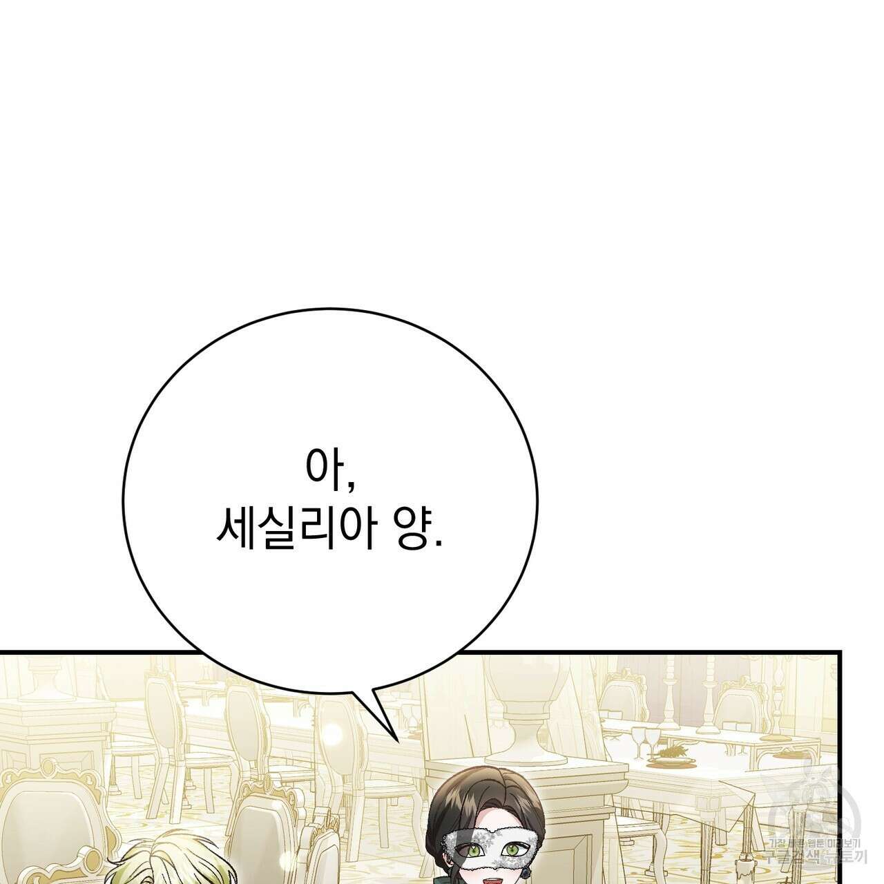 정부는 도망친다 60화 25