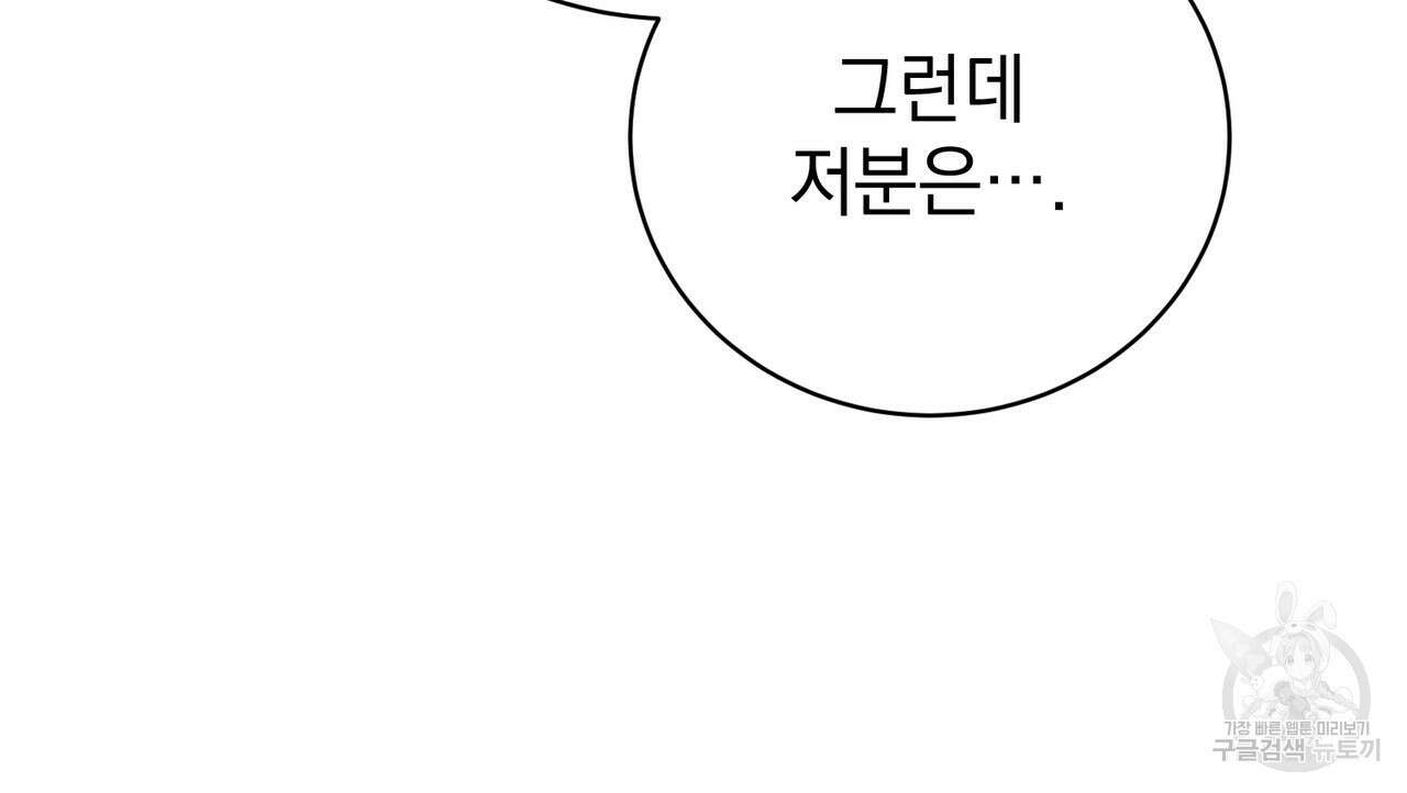 정부는 도망친다 60화 30