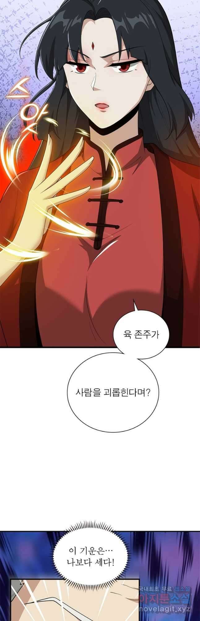 일검독존 163화 4