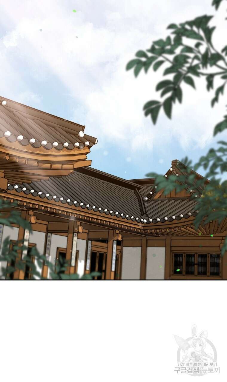 오메가 애첩에 빙의했다 10화 2