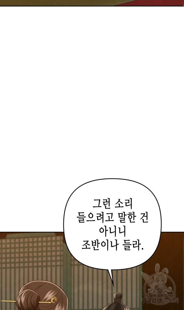 오메가 애첩에 빙의했다 10화 11