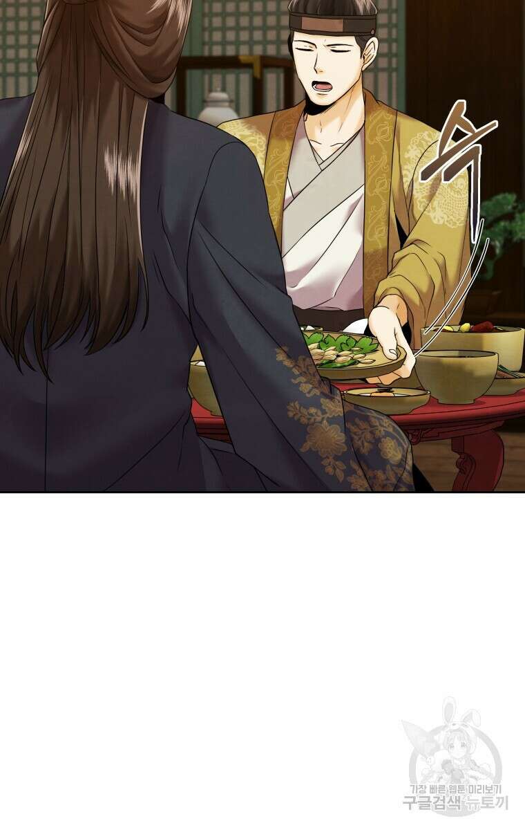 오메가 애첩에 빙의했다 10화 12