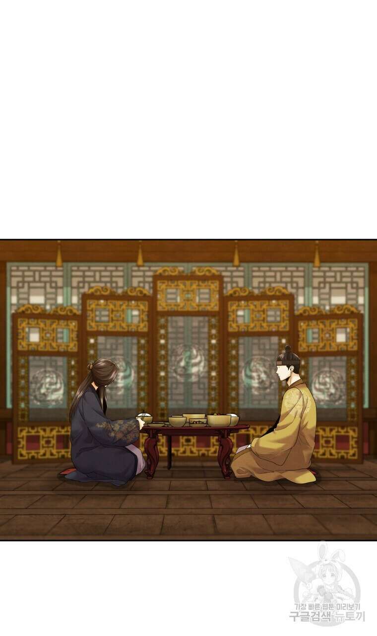 오메가 애첩에 빙의했다 10화 13