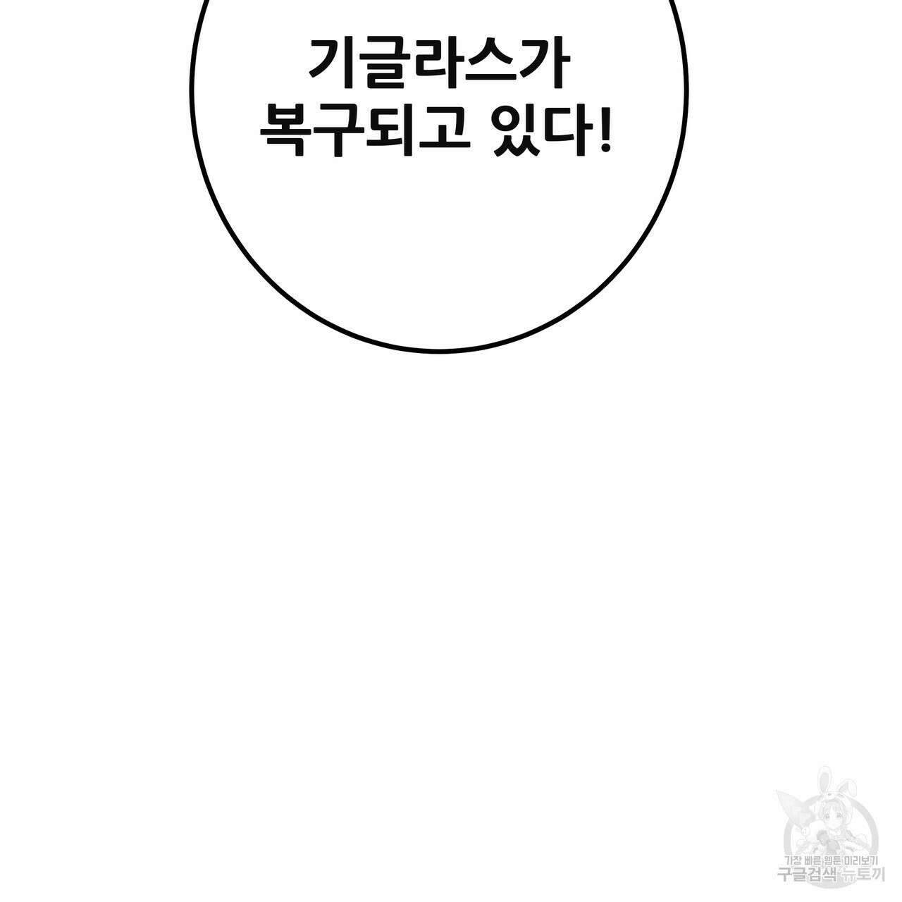 황제의 약혼녀로 산다는 것은 128화(완결) 3