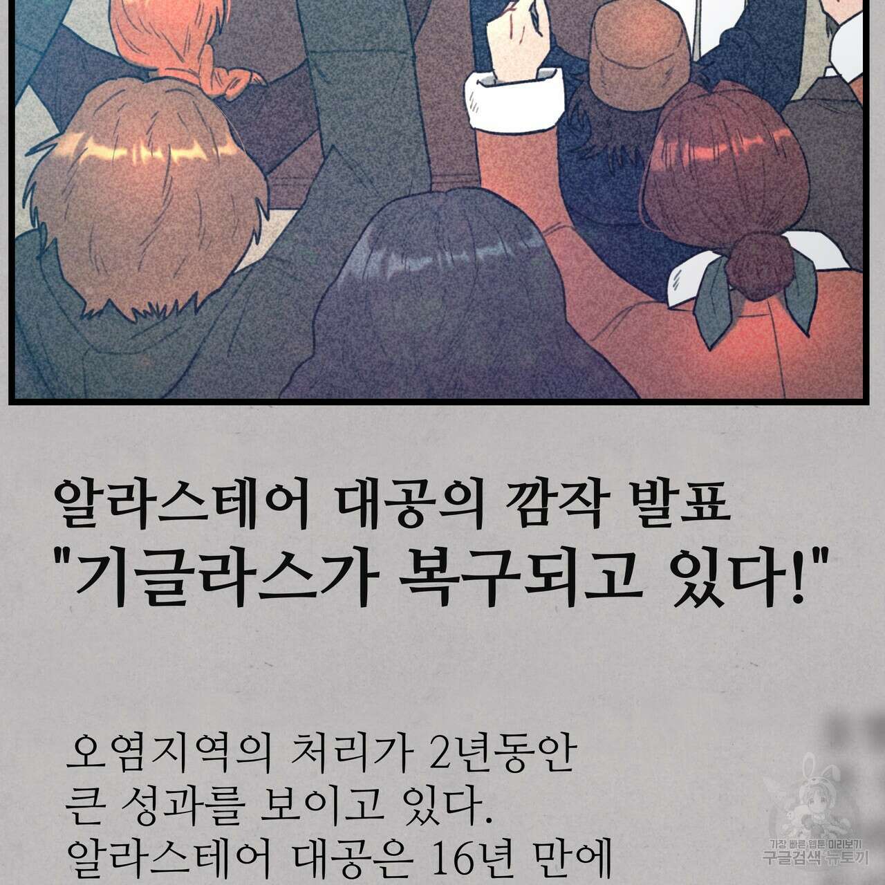황제의 약혼녀로 산다는 것은 128화(완결) 5