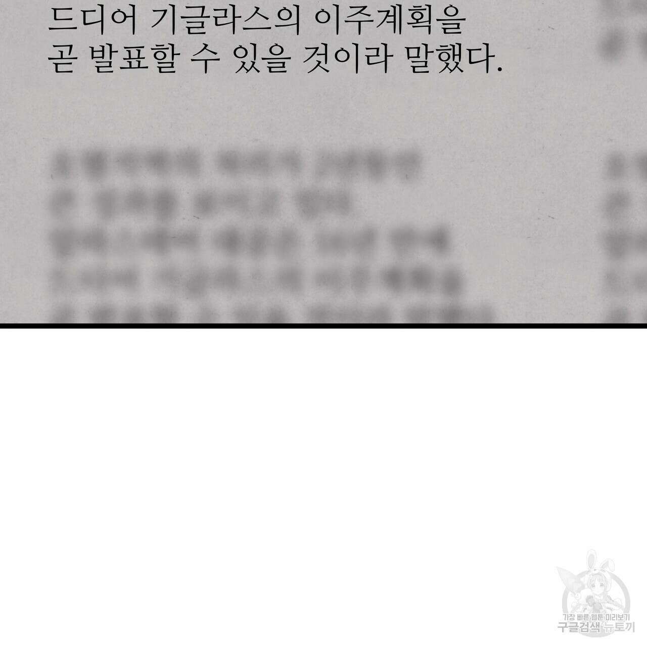 황제의 약혼녀로 산다는 것은 128화(완결) 6
