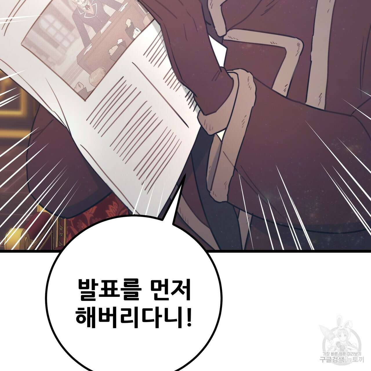 황제의 약혼녀로 산다는 것은 128화(완결) 8