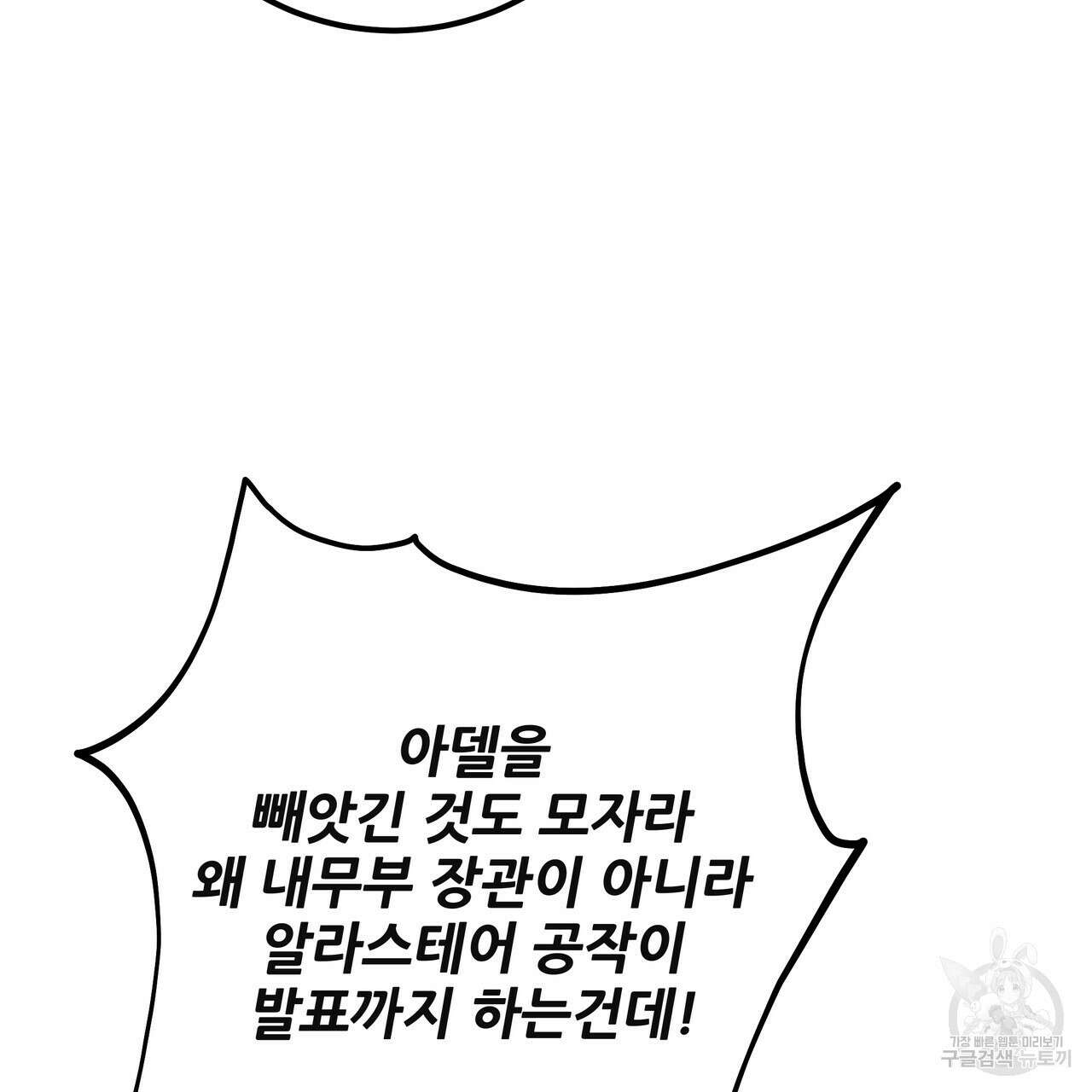 황제의 약혼녀로 산다는 것은 128화(완결) 9