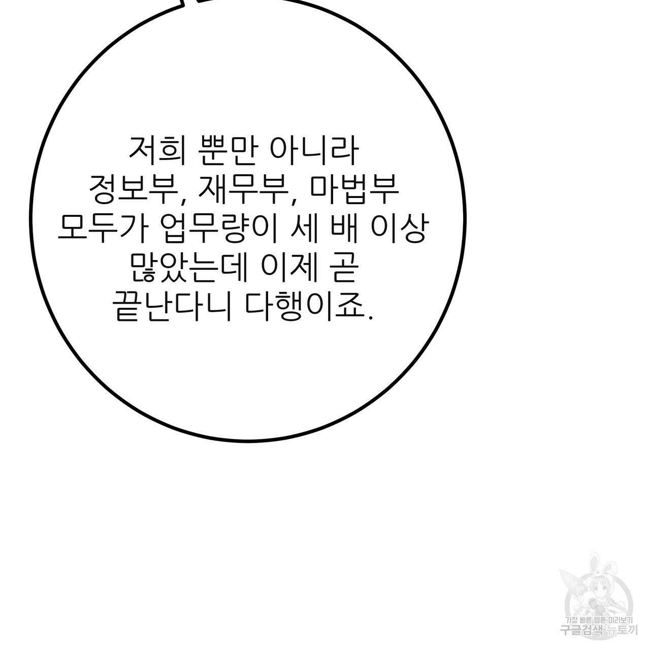 황제의 약혼녀로 산다는 것은 128화(완결) 14