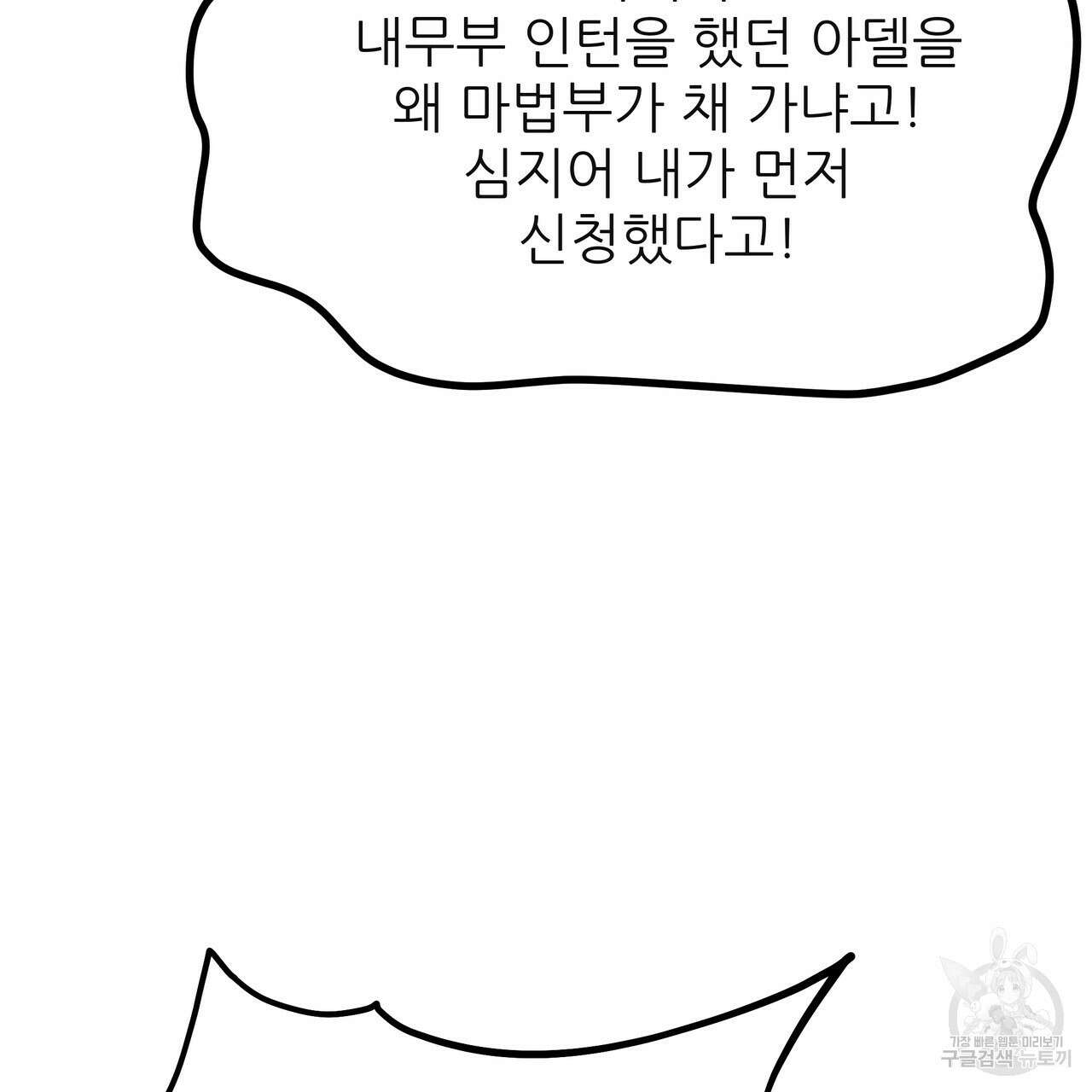 황제의 약혼녀로 산다는 것은 128화(완결) 18