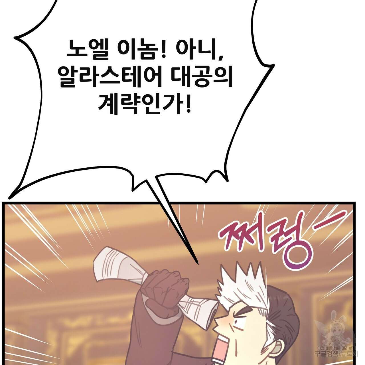 황제의 약혼녀로 산다는 것은 128화(완결) 19