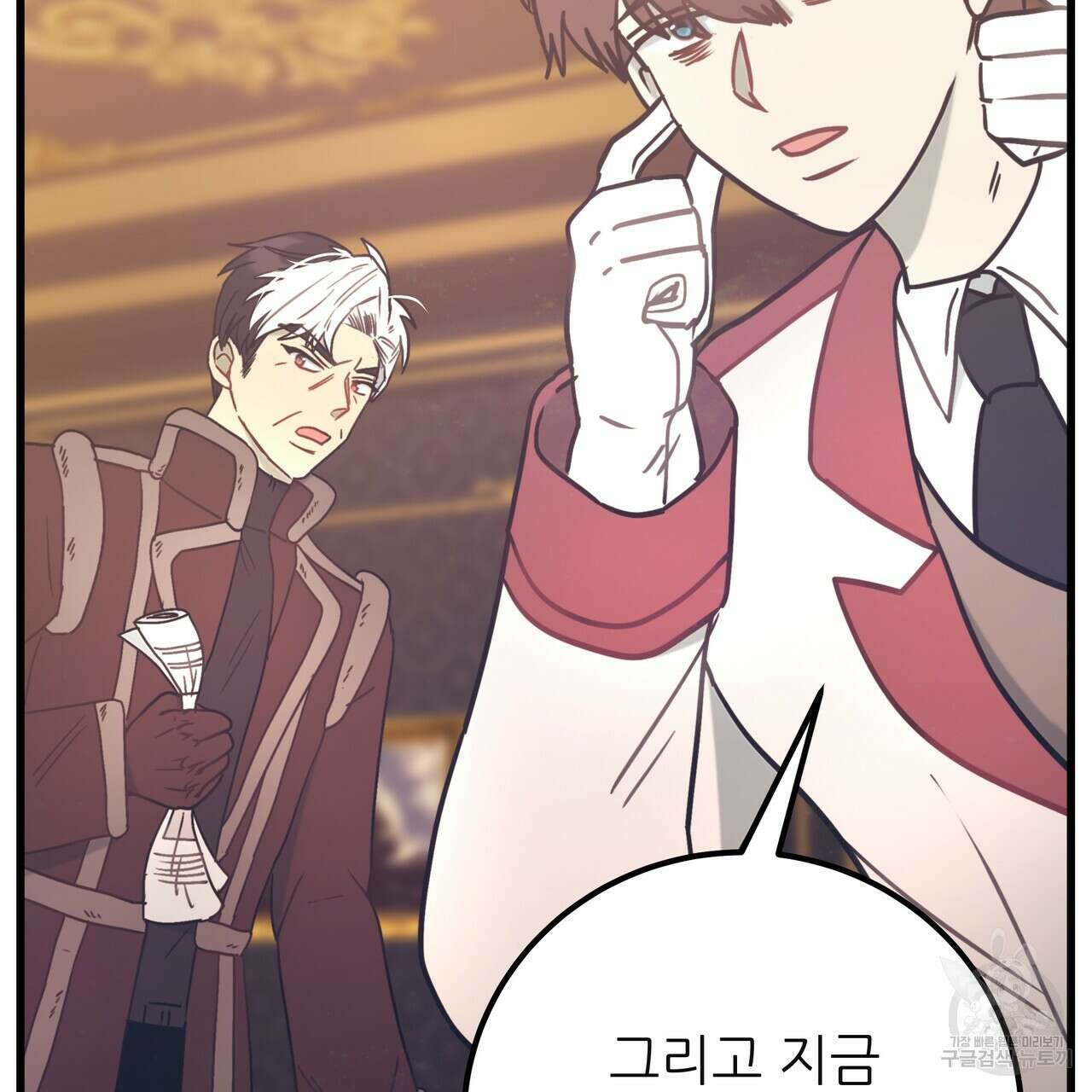 황제의 약혼녀로 산다는 것은 128화(완결) 24
