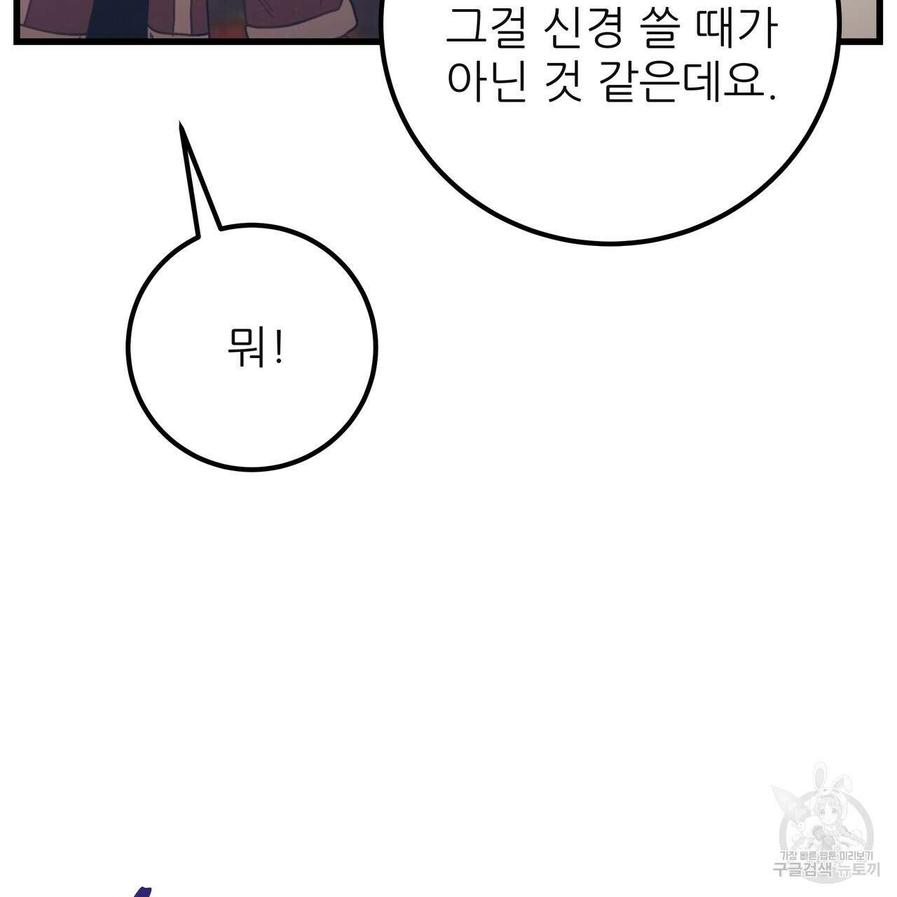 황제의 약혼녀로 산다는 것은 128화(완결) 25