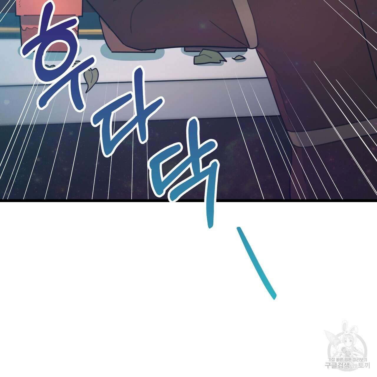 황제의 약혼녀로 산다는 것은 128화(완결) 30