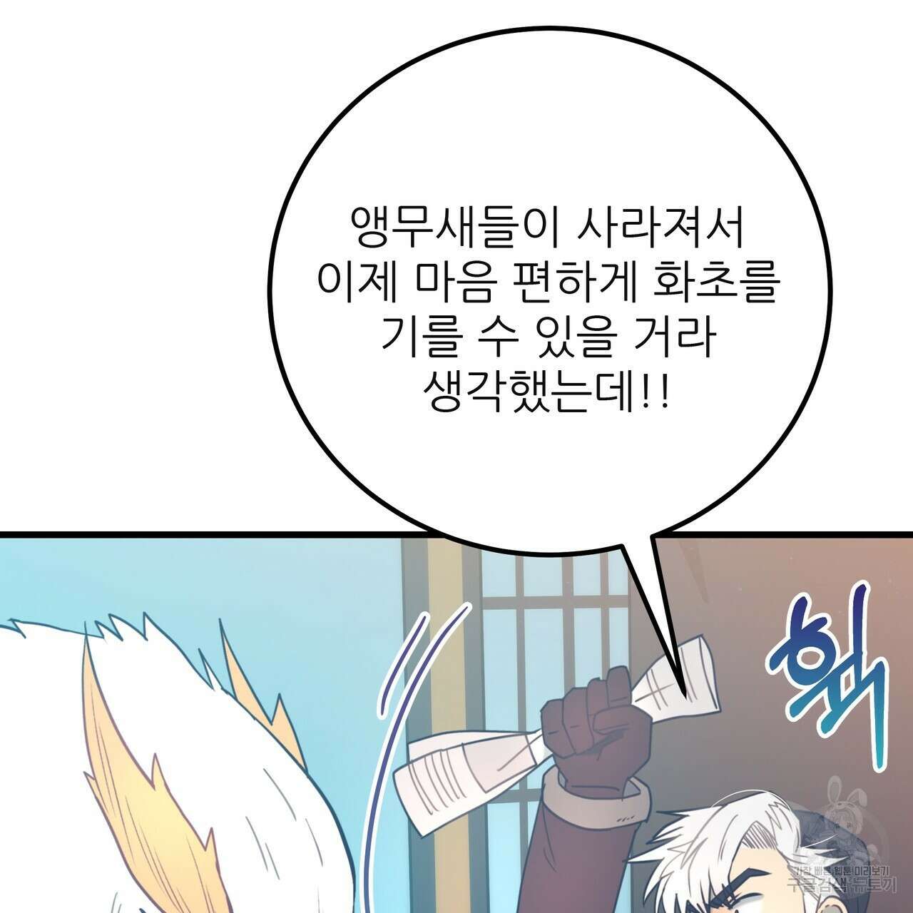 황제의 약혼녀로 산다는 것은 128화(완결) 31