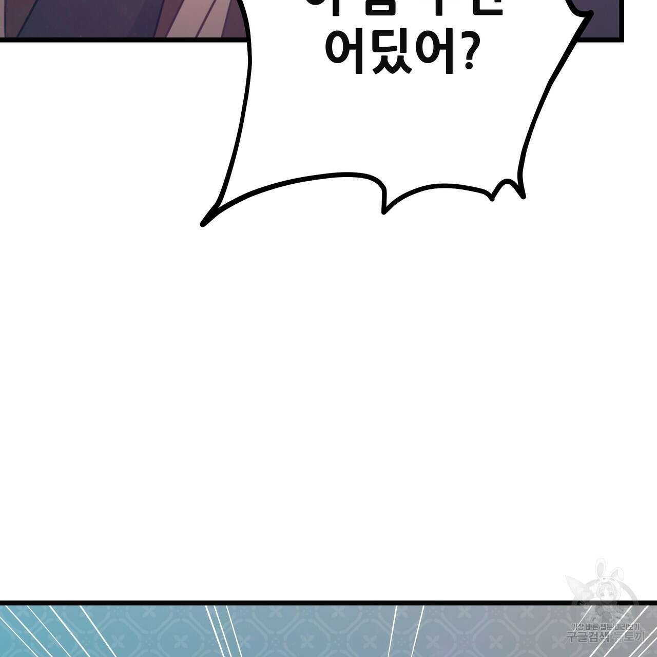 황제의 약혼녀로 산다는 것은 128화(완결) 35