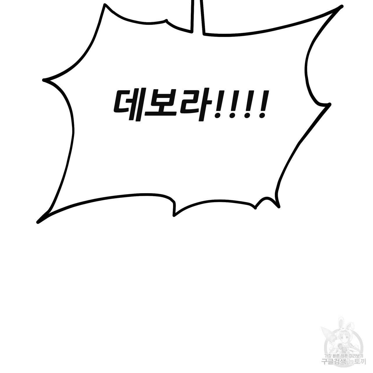 황제의 약혼녀로 산다는 것은 128화(완결) 37