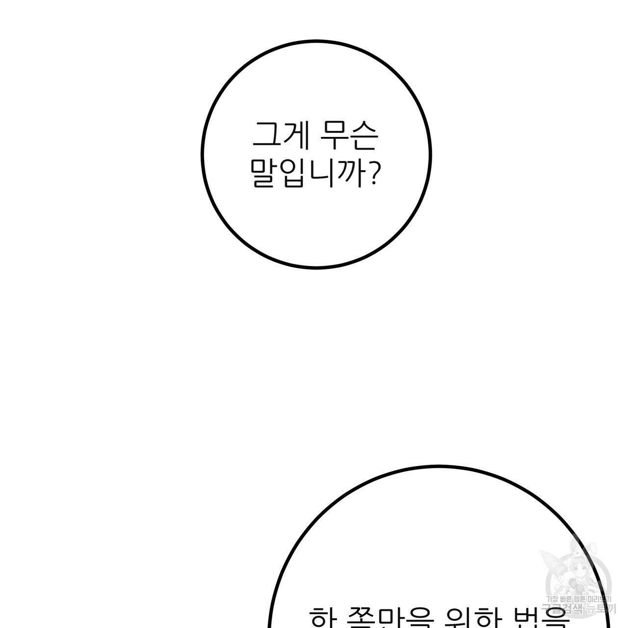 황제의 약혼녀로 산다는 것은 128화(완결) 41