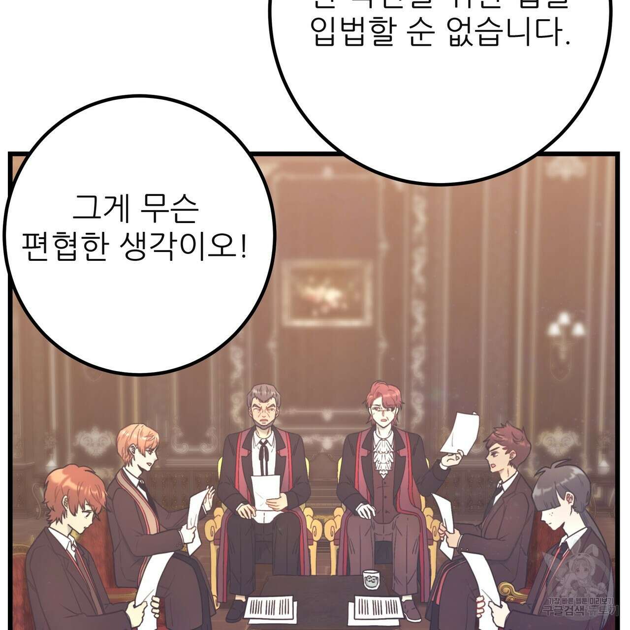 황제의 약혼녀로 산다는 것은 128화(완결) 42